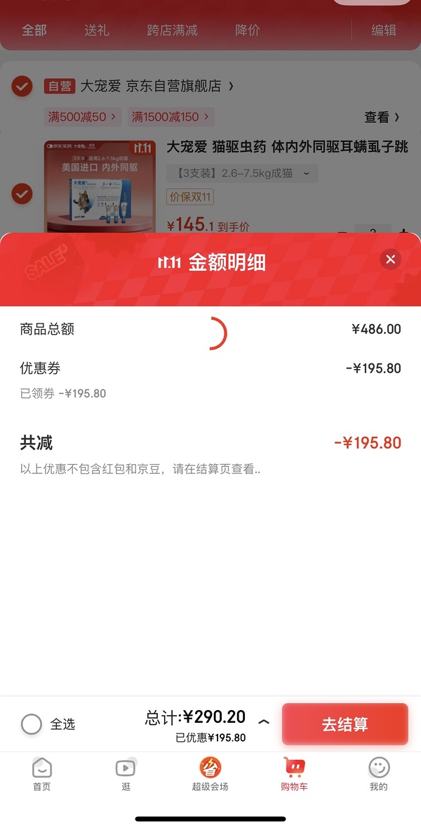 好价官旗大宠爱 - 线报酷