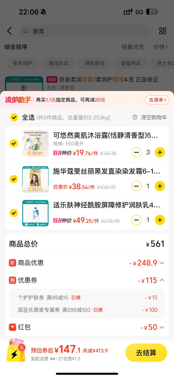 屈臣氏作业超好价！15ml理肤泉b5面霜+面膜9r、多芬泡泡沐浴露8r、适乐肤pm乳35r、深水炮弹发膜2.3r/颗等等 - 线报酷