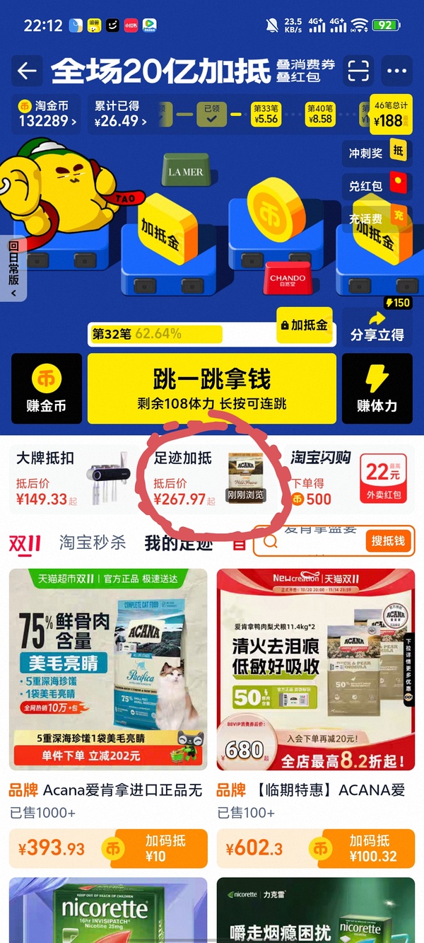 车走，🈚淘礼金了 爱肯拿农场盛宴5.4kg不到200 - 线报酷