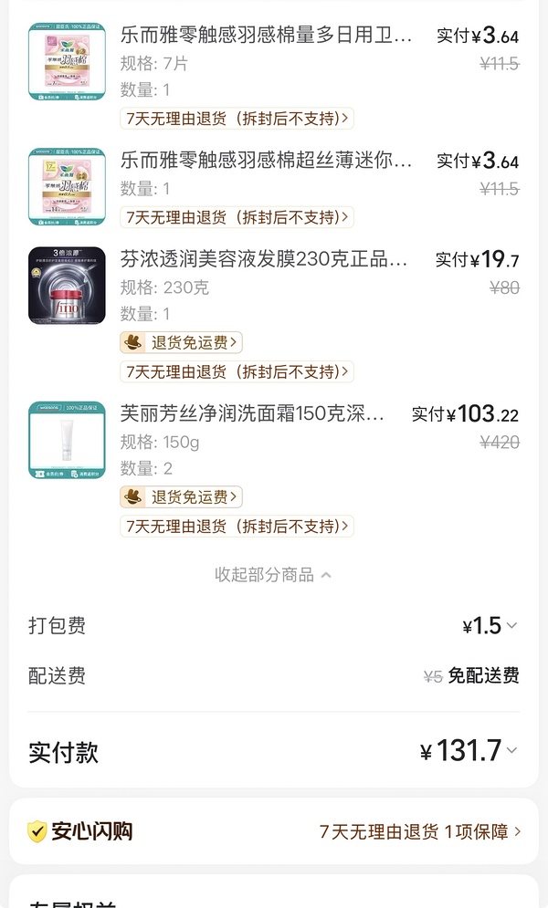 屈臣氏作业超好价！15ml理肤泉b5面霜+面膜9r、多芬泡泡沐浴露8r、适乐肤pm乳35r、深水炮弹发膜2.3r/颗等等 - 线报酷