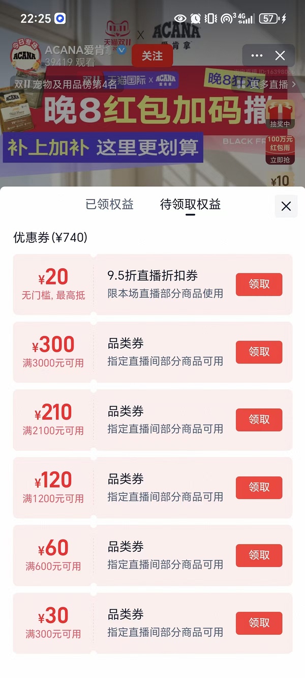 车走，🈚淘礼金了 爱肯拿农场盛宴5.4kg不到200 - 线报酷