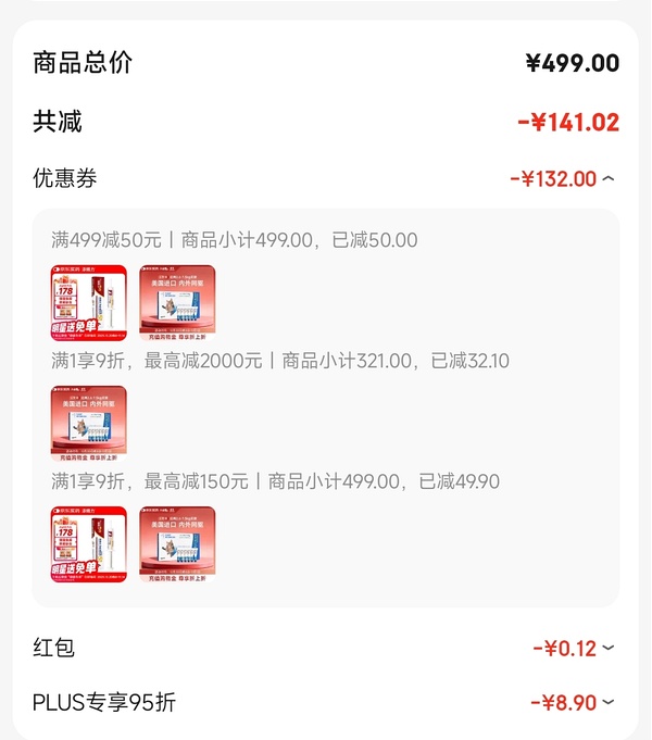 【车走】大宠爱成猫6支装到手182左右 - 线报酷