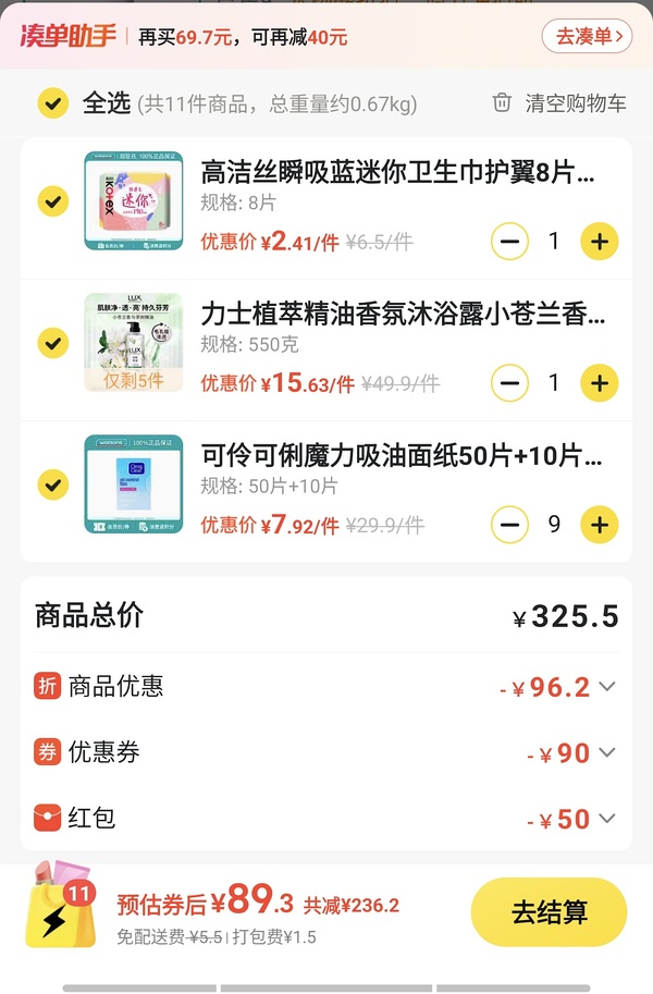 屈臣氏作业超好价！15ml理肤泉b5面霜+面膜9r、多芬泡泡沐浴露8r、适乐肤pm乳35r、深水炮弹发膜2.3r/颗等等 - 线报酷