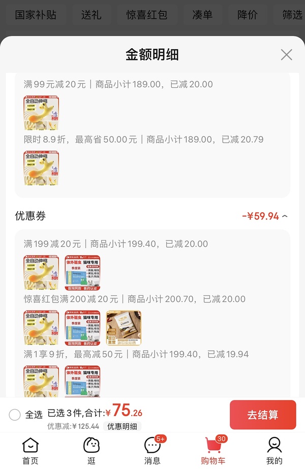 深夜小玩具☺️ 70+的快乐（女生进）｜还有衍生作业（麻烦但只花¥7.5） - 线报酷