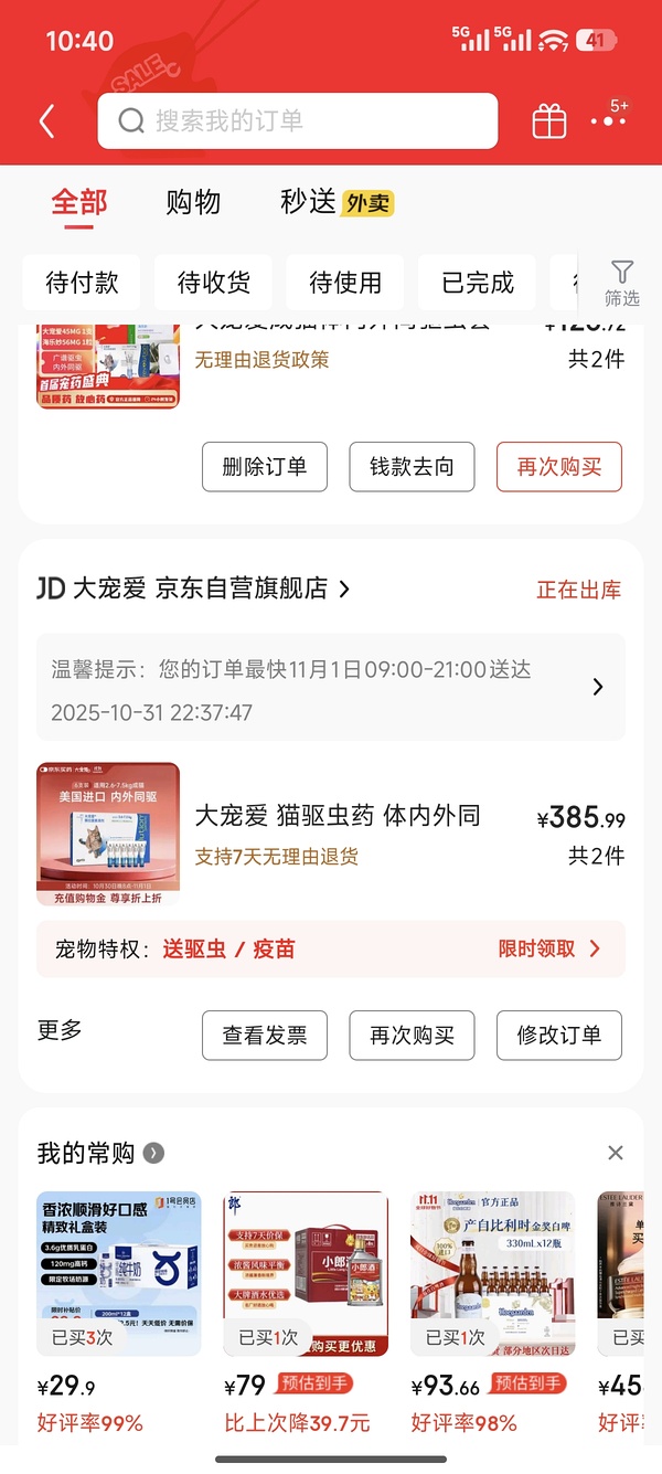 【车走】大宠爱成猫6支装到手182左右 - 线报酷