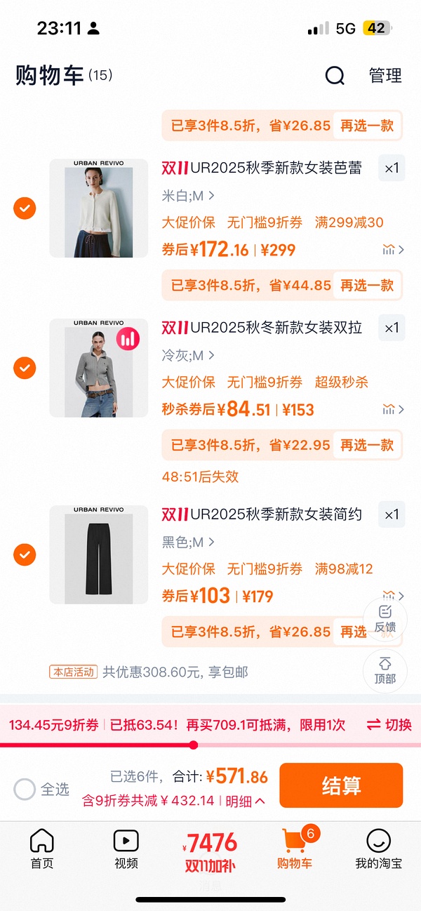 不到4折拿下UR - 线报酷