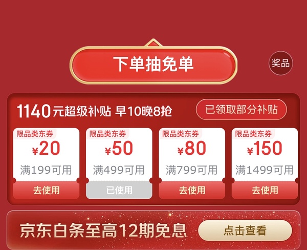 好价官旗大宠爱 - 线报酷