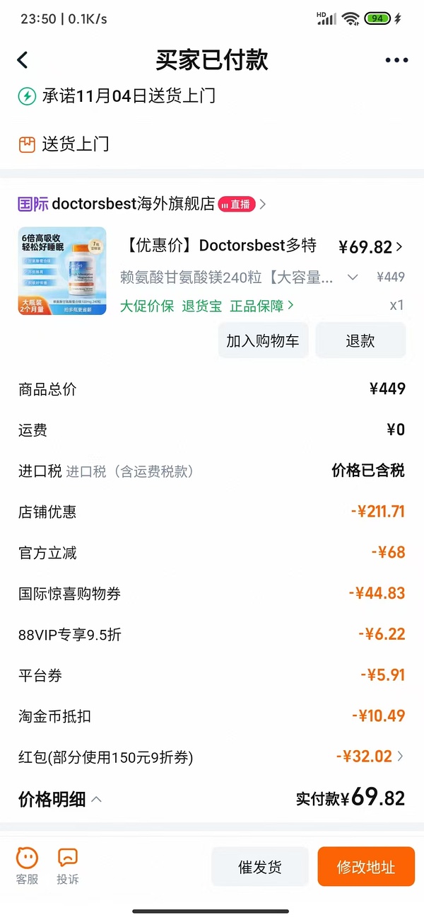 40+买镁片！120片（啊啊啊啊啊楼里有姐妹30加买的！还有姐妹买的d3只要27！！） - 线报酷