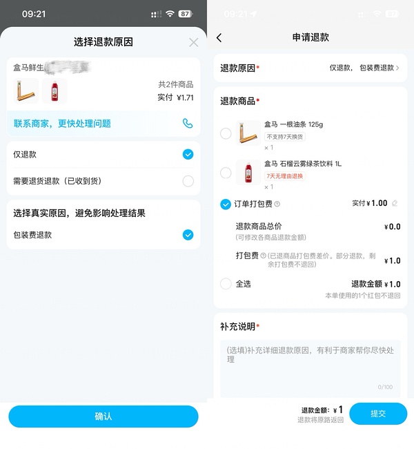 就现在，盒马有水，1元买牛奶/饮料/吐司等 - 线报酷