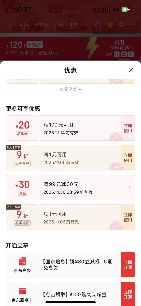 深夜小玩具☺️ 70+的快乐（女生进）｜还有衍生作业（麻烦但只花¥7.5） - 线报酷