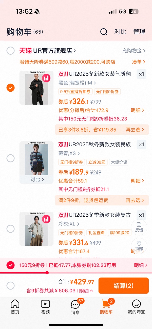 ur含量60%羊毛大衣43折实付348.12 - 线报酷