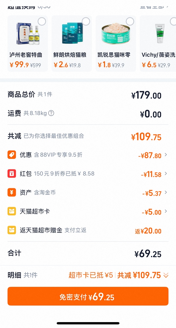 猫超麦富迪营养森林8KG，到手18，投喂的姐妹速度！ - 线报酷