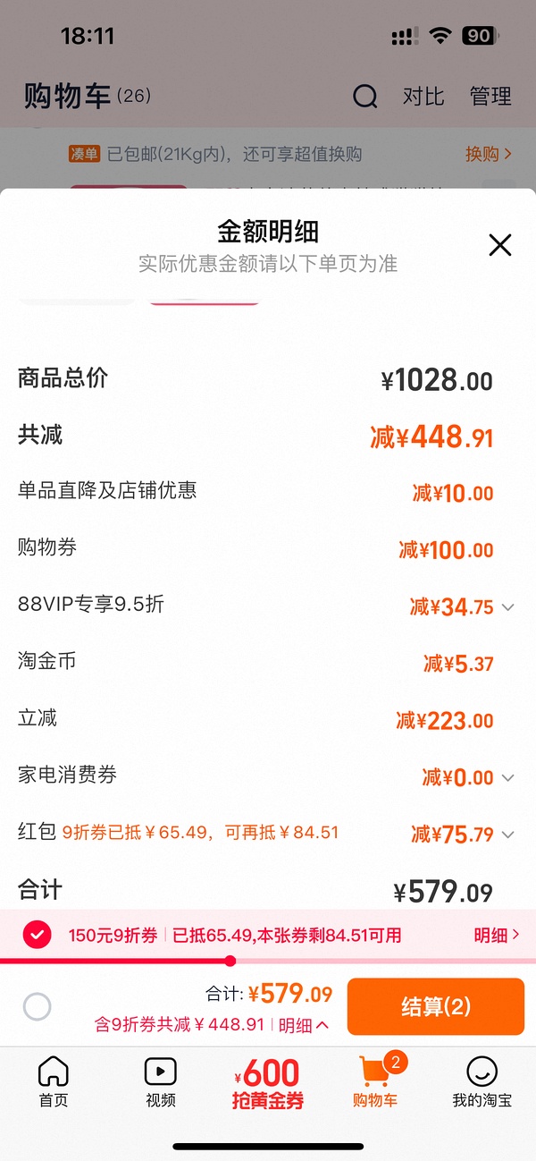 猫超麦富迪营养森林8KG，到手18，投喂的姐妹速度！ - 线报酷