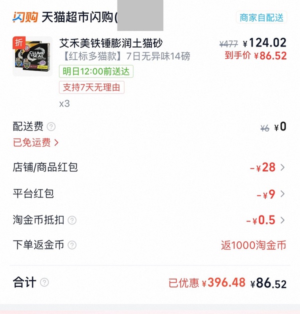 铁锤猫砂神价，48两箱！简单作业 - 线报酷