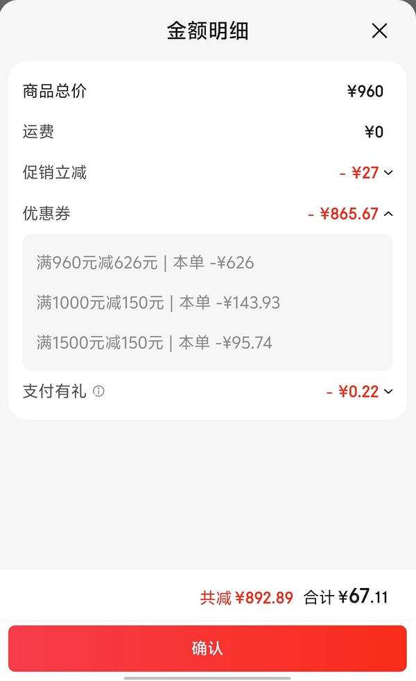 城野医生面霜更好价了，不到 60 2 瓶，还有赠品 - 线报酷