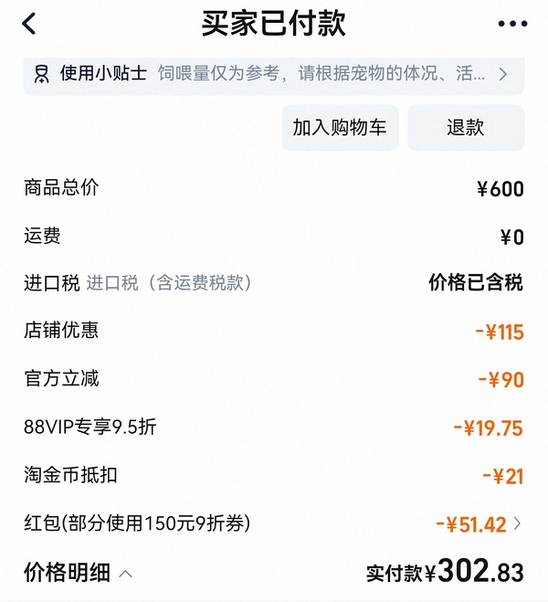 福摩无谷全家禽简单车10磅288元。需88vip - 线报酷