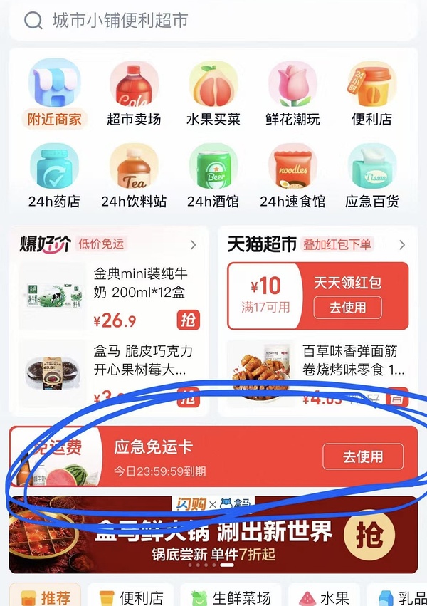 神中神之猫超闪购一点点思路 - 线报酷