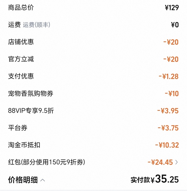 金素鸡3磅40以下 - 线报酷