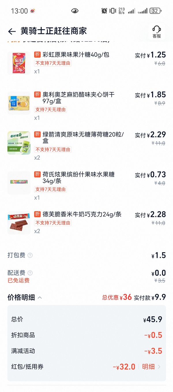 淘宝闪购便利店1元买69元 - 线报酷