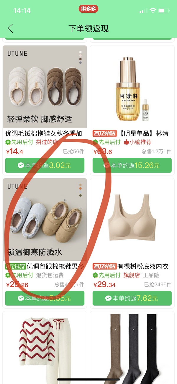 优调包跟棉拖鞋23.87 - 线报酷