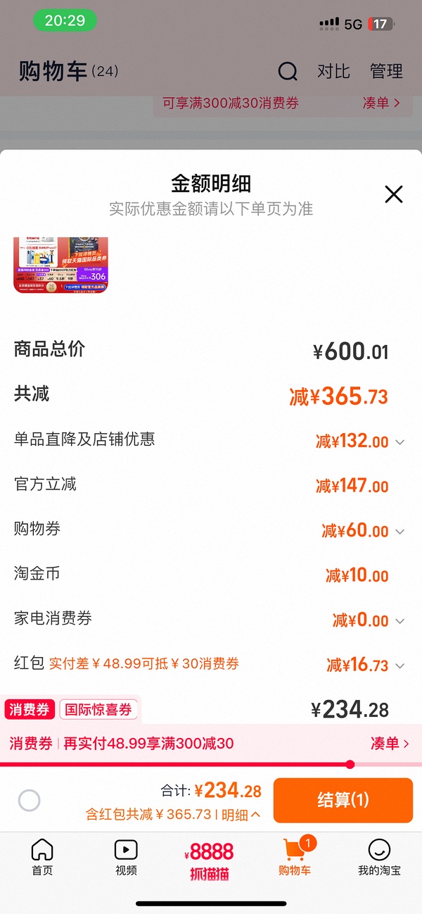 26.4临期百利生鲜日常车157 - 线报酷