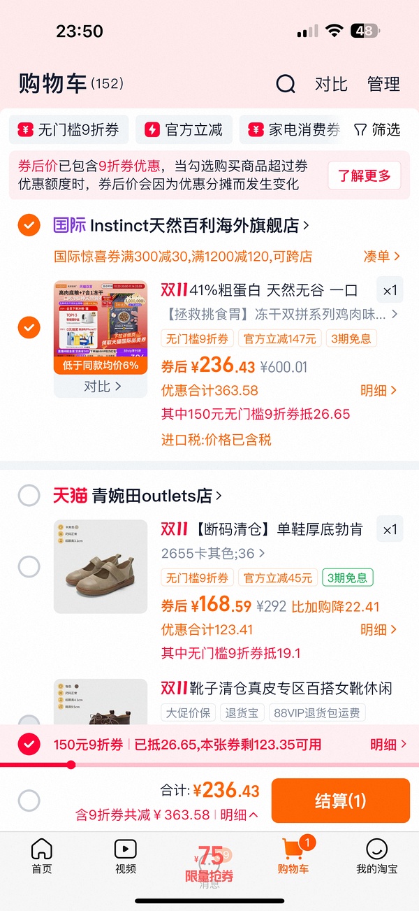 26.4临期百利生鲜日常车157 - 线报酷