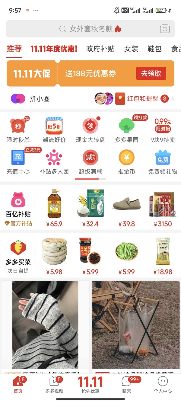 换季买袜子 jd棉竹屋冬袜约 3r/双 - 线报酷