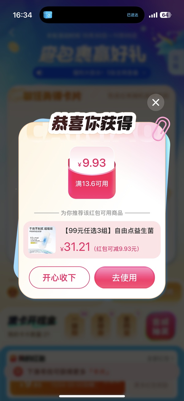 菜鸟新活动速速合成 大多是现金！ - 线报酷