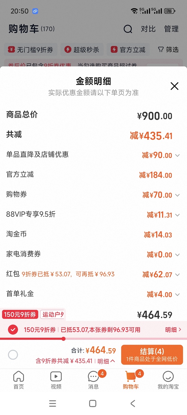 鸿星尔克板鞋30r不到 - 线报酷