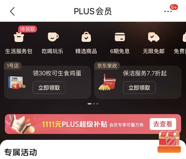 90买now75%鱼油180粒 - 线报酷