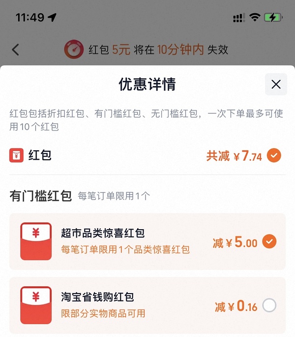 李锦记薄盐生抽套装12元 - 线报酷
