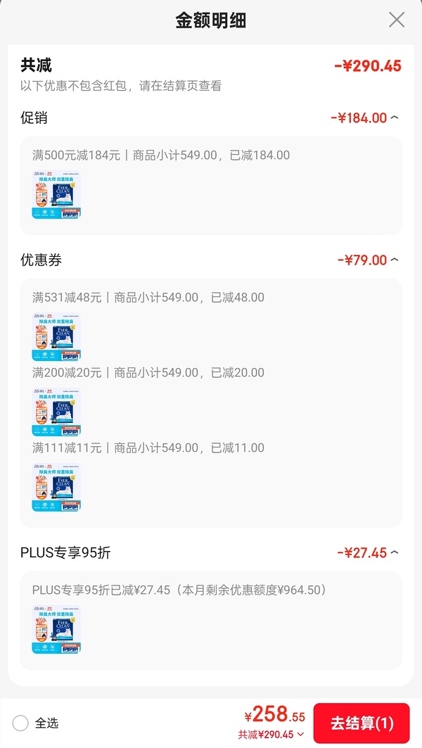 铂钻猫砂豪车价 25磅最低60以下 - 线报酷