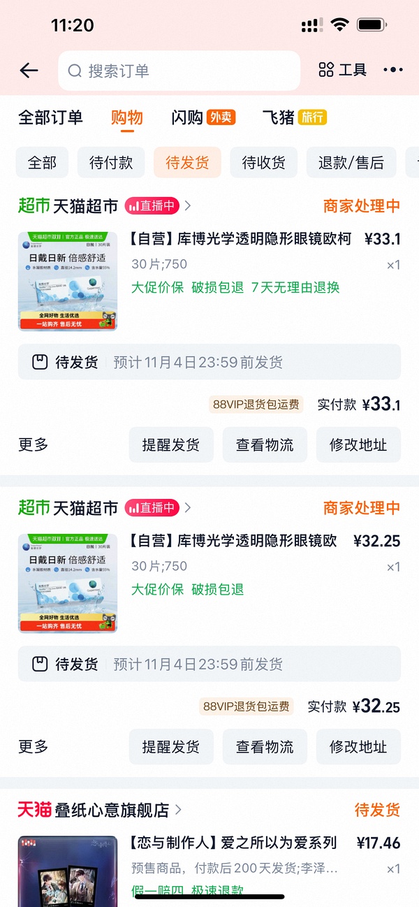 库博隐形 倍新21/6片 欧柯视27/30片 - 线报酷