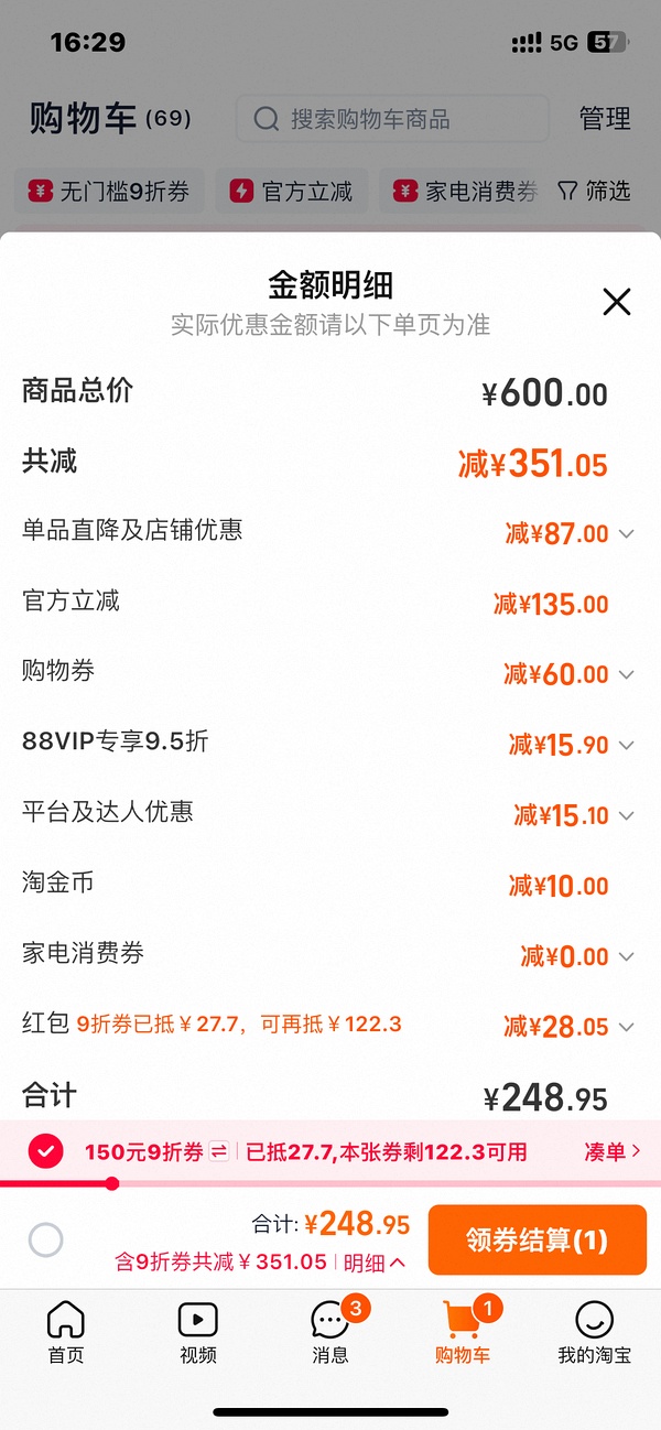 百利无谷鸡220不到简单车需高反（评论区最低204） - 线报酷