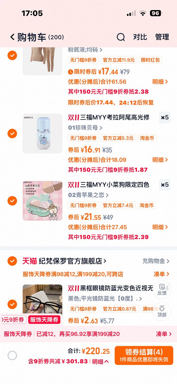 三福秋衣 - 线报酷