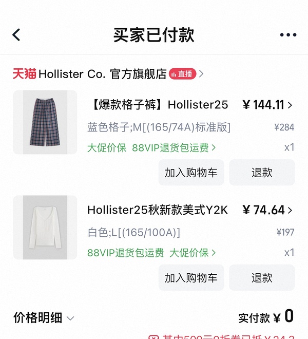 没有抢到店铺券也可以做到！hollister衬衫37r - 线报酷