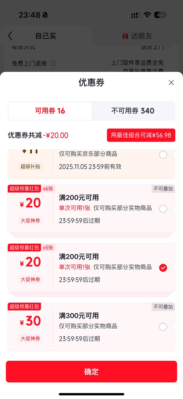 母婴好价minibala 连体羽绒服79块钱，100码充绒量78克 - 线报酷