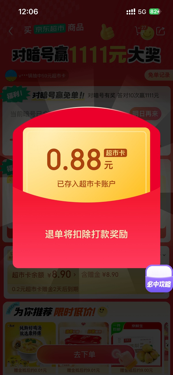 最低5、6r一箱1号店可生食鸡蛋30个 - 线报酷