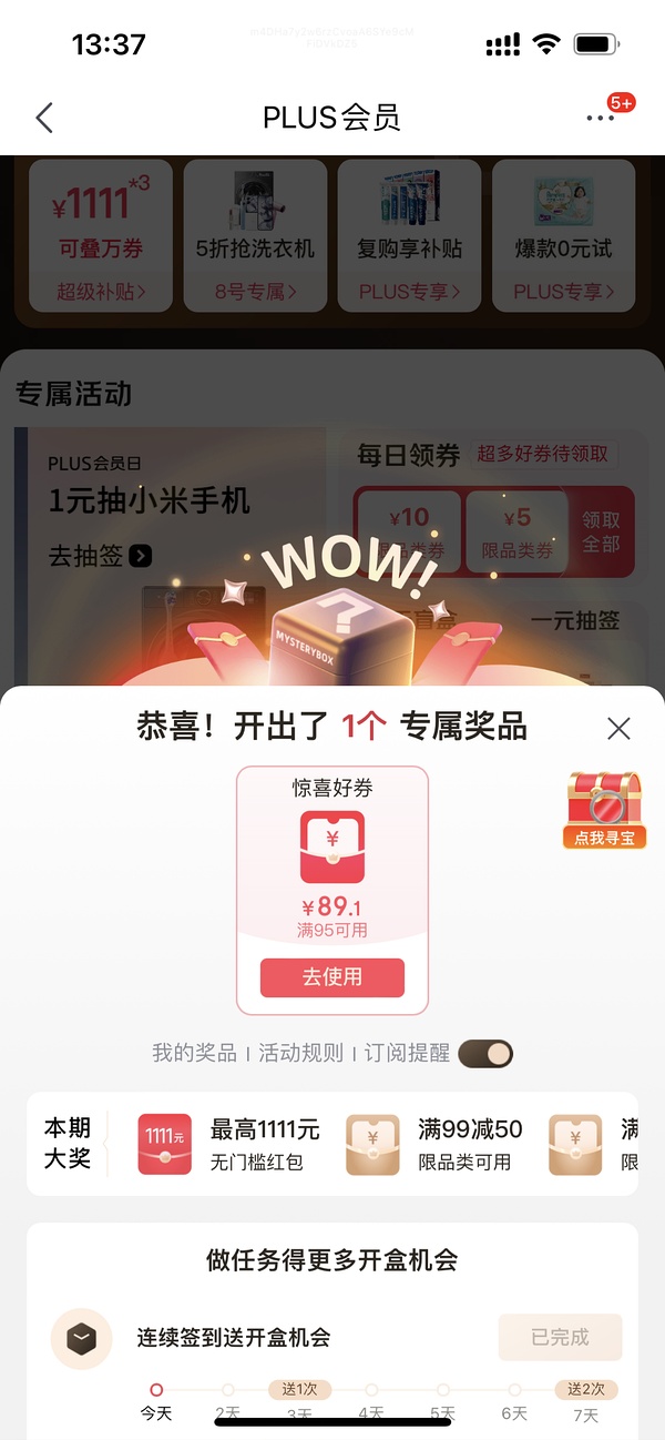 最低5、6r一箱1号店可生食鸡蛋30个 - 线报酷