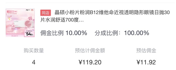 晶硕隐形30片33元 - 线报酷