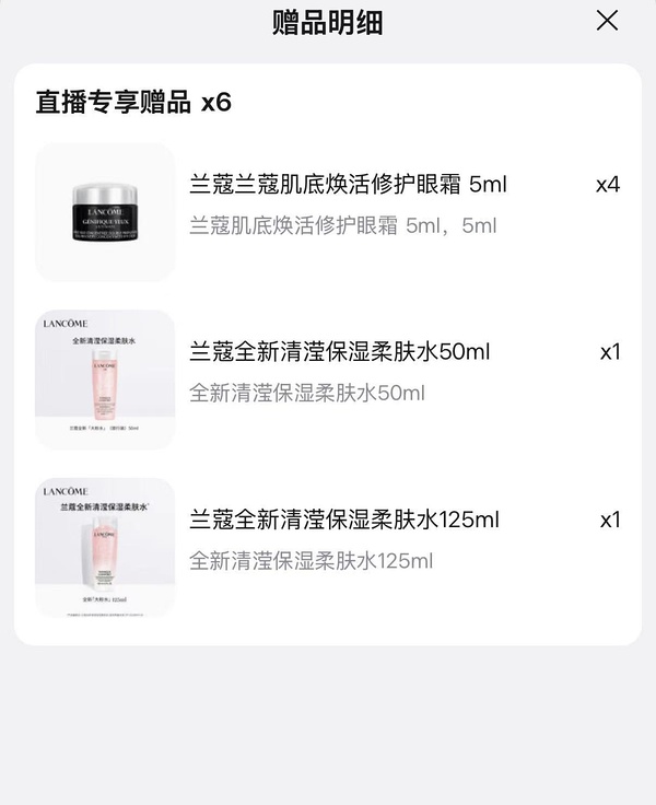 兰蔻小黑瓶眼霜20ml买一赠一量347，单瓶173，加赠175ml粉水 - 线报酷