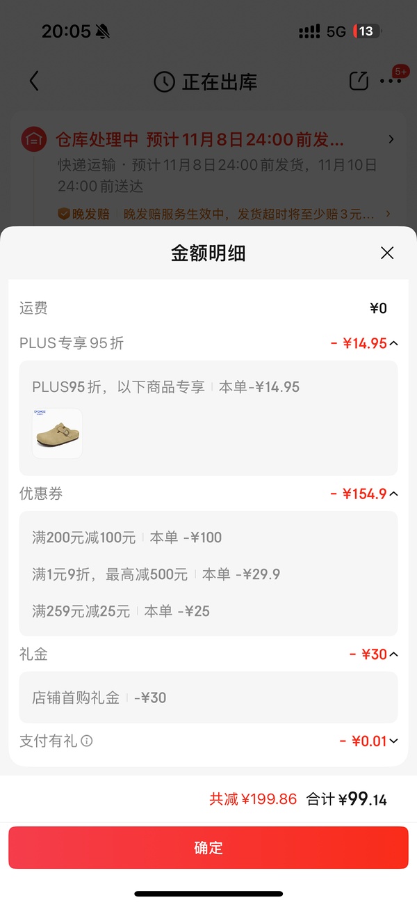 东园物作博肯鞋99 - 线报酷