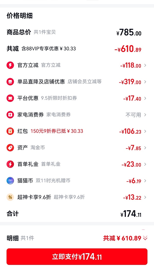 【车跑】神价We flower德训鞋93块 - 线报酷