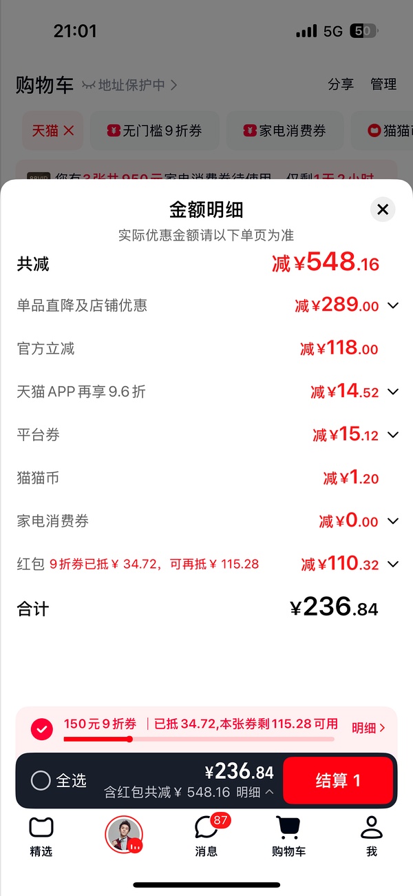 【车跑】神价We flower德训鞋93块 - 线报酷