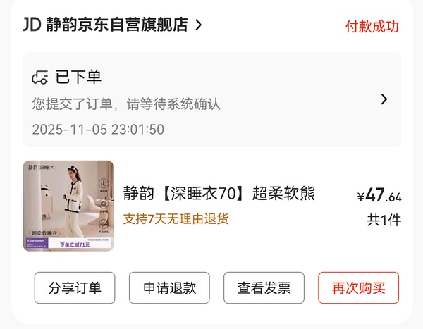 静韵冬季睡衣好价直接拍 - 线报酷