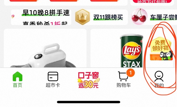 天猫超市兑赠金有8（很随机，有时间的姐妹可以试试，不用dd，让帖子沉吧🥲 - 线报酷