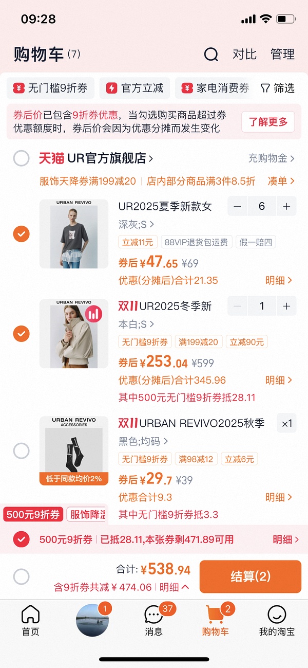 【车走变价】60-80ur羽绒服 需要1000-150（现已无）服饰599-60 - 线报酷