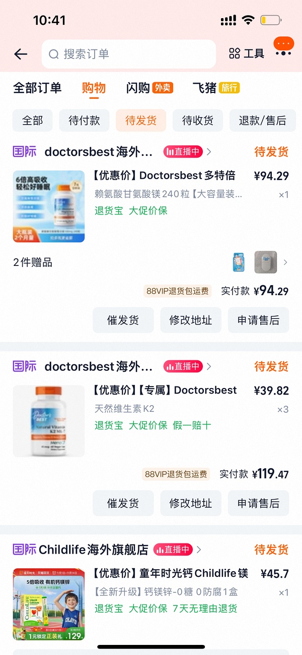 最优惠搭配！Doctorsbest镁片补充剂1瓶240粒/66元；金达威维生素补钙k2 60粒/35元 - 线报酷