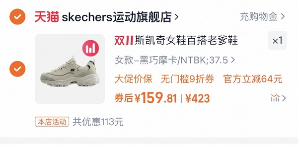 运动疯狂日淘礼金可买好价斐乐猫爪、硬糖、蕨草、萝卜 - 线报酷