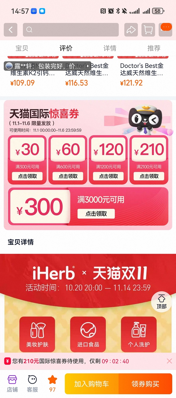 最优惠搭配！Doctorsbest镁片补充剂1瓶240粒/66元；金达威维生素补钙k2 60粒/35元 - 线报酷